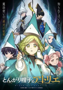仙逆动漫海报